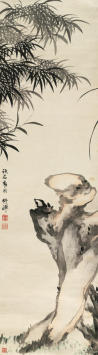 竹禅(1824—1900)竹石图