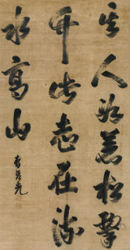 曹秀先(1708—1784)书法