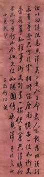 何绍祺(1801—?)书法