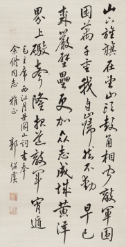 郭绍虞(1893—1984)书法