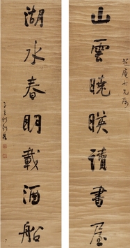 何绍基(1799—1873)行书对联