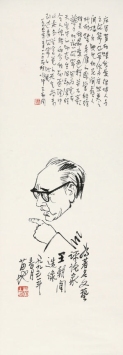 苗地(b.1926)王朝闻先生肖像