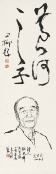 李俊琪(b.1944)张光年先生肖像