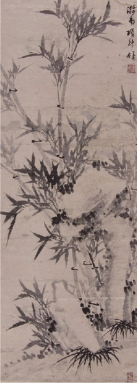 项绅竹石图