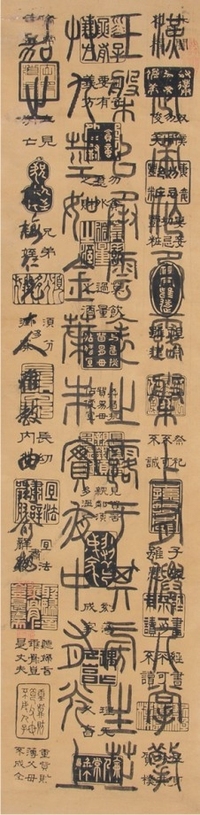 俞曲园书法立轴