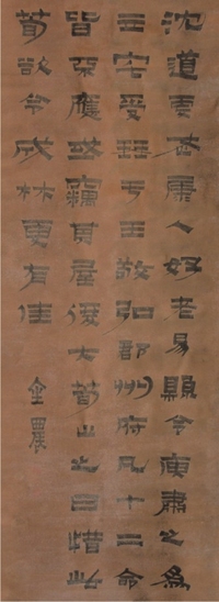金农书法立轴