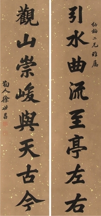 徐世昌书法对联
