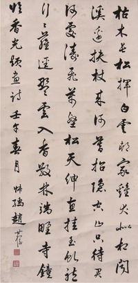 赵叔孺书法立轴
