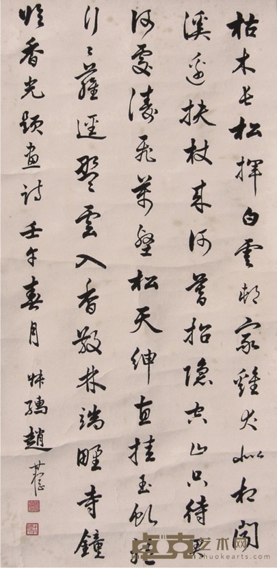 赵叔孺书法立轴 82×34cm