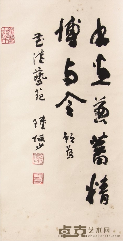 陆俨少书法立轴 54×29cm