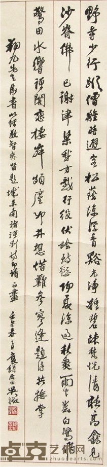 吴征书法立轴 95×21cm