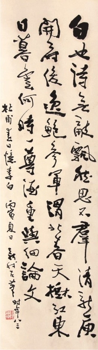 费新我书法立轴