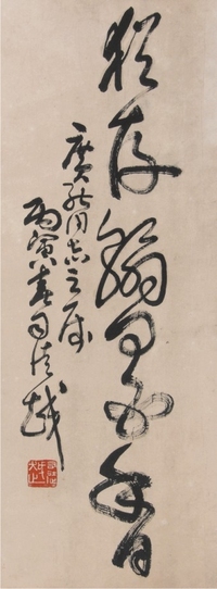 司徒越书法立轴