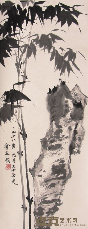 俞振飞竹石图立轴 88×34cm