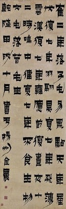 金农（1687-1764） 赞鹤诗书