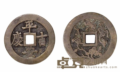 清代“平安吉庆”背喜鹊登梅吉语花钱一枚 直径48mm