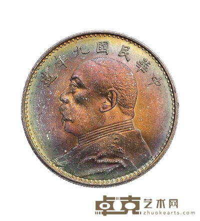 民国九年袁世凯像壹圆银币一枚 
