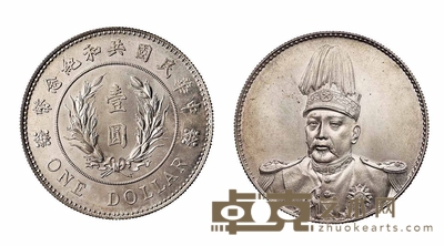 1914年袁世凯像共和纪念壹圆银币一枚 
