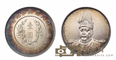 1914年袁世凯像共和纪念壹圆银币一枚 