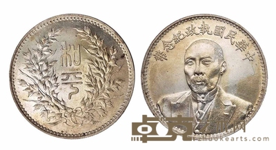 1924年段祺瑞像中华民国执政纪念银币一枚