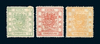 ★1878年大龙薄纸邮票三枚全