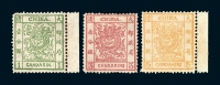 ★1883年大龙厚纸邮票三枚全