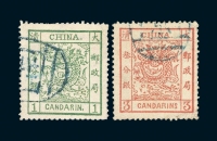 ○1882年大龙阔边邮票1分银、3分银各一枚