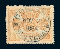 ○1894年慈禧寿辰纪念邮票12分银一枚