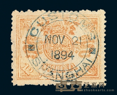 ○1894年慈禧寿辰纪念邮票12分银一枚 