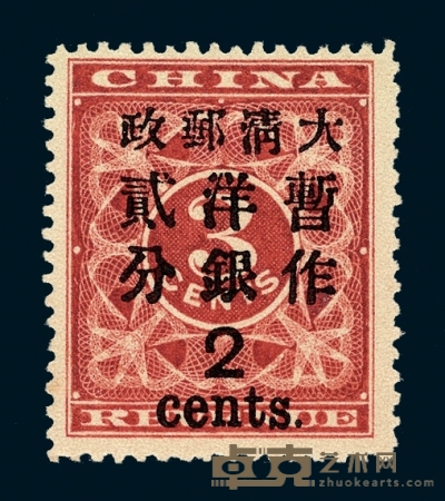 ★1897年红印花加盖暂作邮票大字2分一枚 