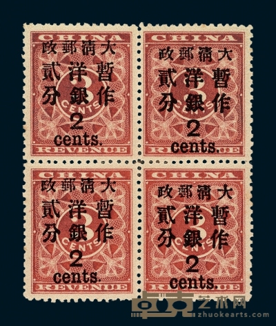 ★1897年红印花加盖暂作邮票大字2分四方连 