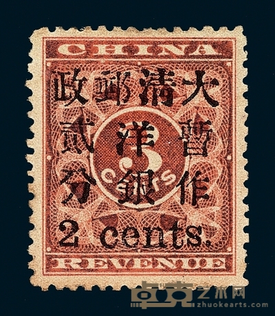 ★1897年红印花加盖暂作邮票小字2分一枚