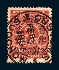 ○1897红印花加盖暂作邮票小字2分一枚