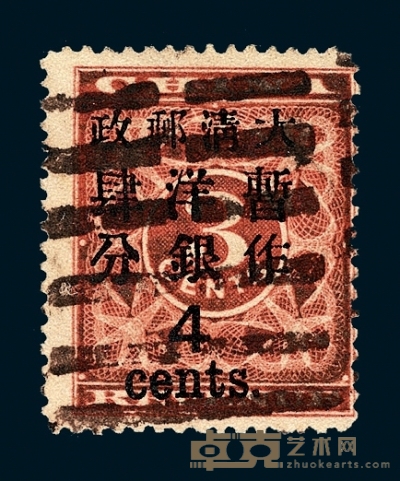 ○1897年红印花加盖暂作邮票大字4分一枚 