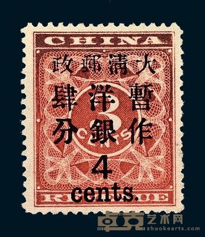 ★1897年红印花加盖暂作邮票大字4分一枚