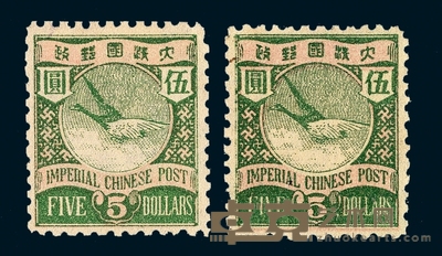 ★1897年日本版蟠龙邮票5元二枚