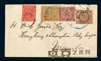 1897年北京寄菲律宾马尼拉西式封 