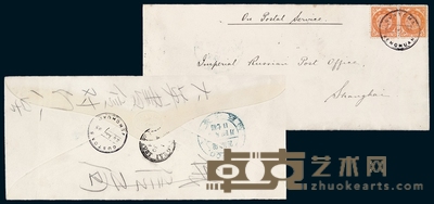 1898年仁川海关寄上海公文封