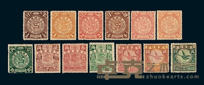 ★1901-1910年蟠龙无水印邮票一组十三枚
