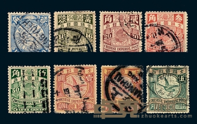 ○1901-1910年伦敦版蟠龙邮票二十枚全