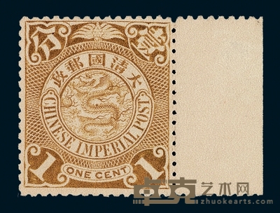 ★1901-1910年伦敦版蟠龙无水印邮票1分带右边纸一枚