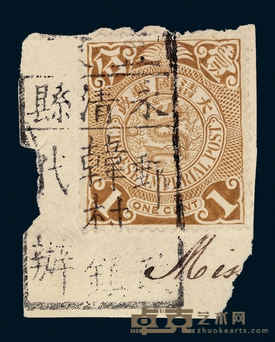 △1901-1910年伦敦版蟠龙邮票1分剪片
