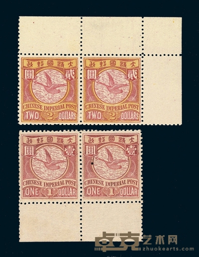 ★1898年伦敦版蟠龙邮票1元、2元横双连带边纸 
