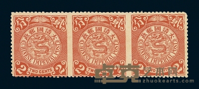 ★1901-1910年伦敦版蟠龙邮票深红色2分横三连（Chan 118s） 