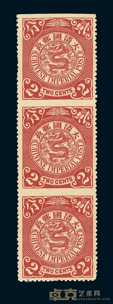 ★1901-1910年伦敦版蟠龙邮票2分深红色直三连 