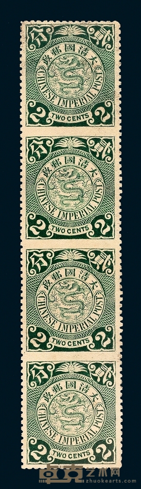 ★1901-1910年伦敦版蟠龙无水印邮票深绿色2分直四连 