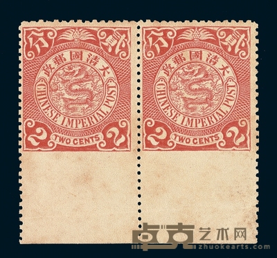 ★1901-1910年伦敦版蟠龙邮票2分横双连带下边纸 