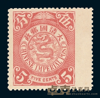 ★1901-1910年伦敦版蟠龙邮票玫红色5分一枚 