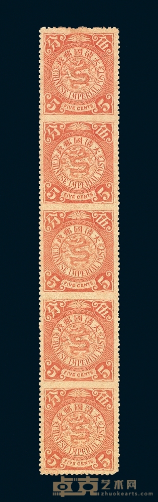 ★1901-1910年伦敦版蟠龙邮票玫红色5分直五连 