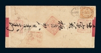 1902年北京寄烟台红条封